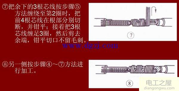 电线导线连接方法图解大全