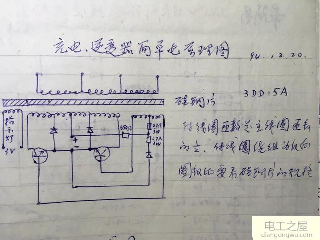 老式电源逆变器原理图