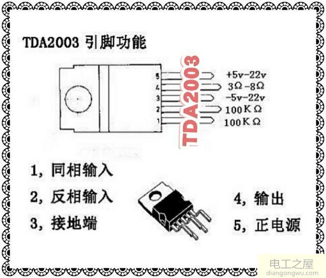 tda2003构成的otl功放电路图