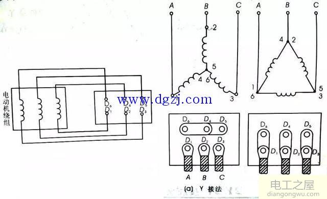 电机接线盒接线方法图例