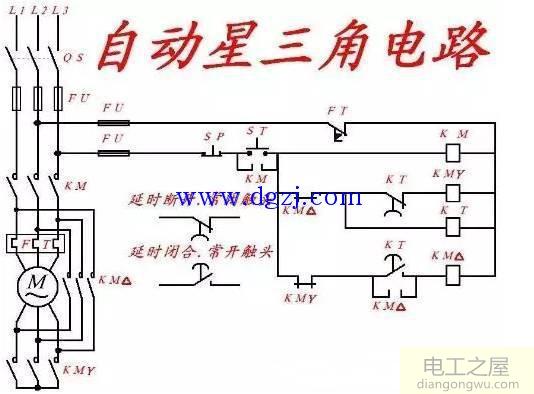 图解电机星三角降压启动原理方式