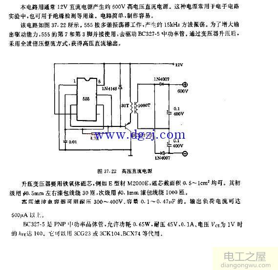 直流高压电源电路图