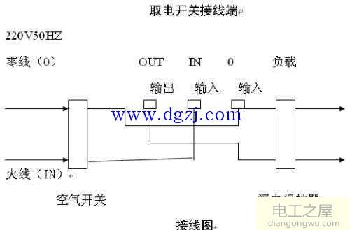 酒店插卡取电开关原理及接线图