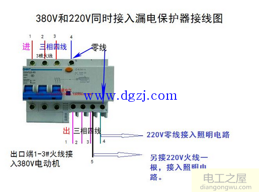 三相四线空开接线图_三相四线断路器接线图解