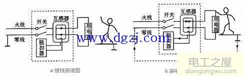 漏电保护器内部原理接线图