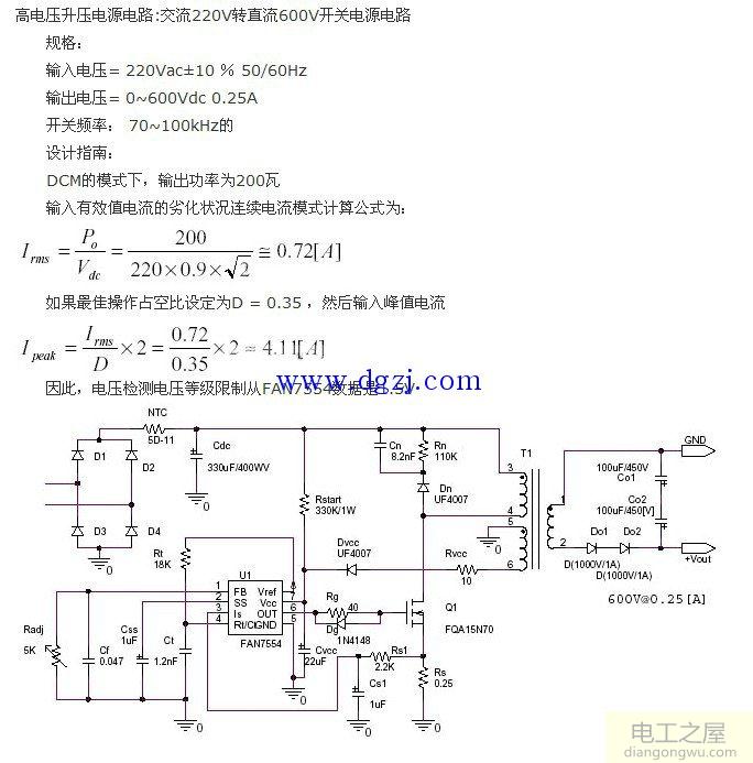 高电压升压电源电路_交流转直流开关电源电路图