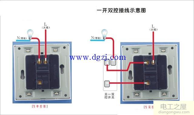 什么是双控开关_双控开关怎么接线_双控开关接线图