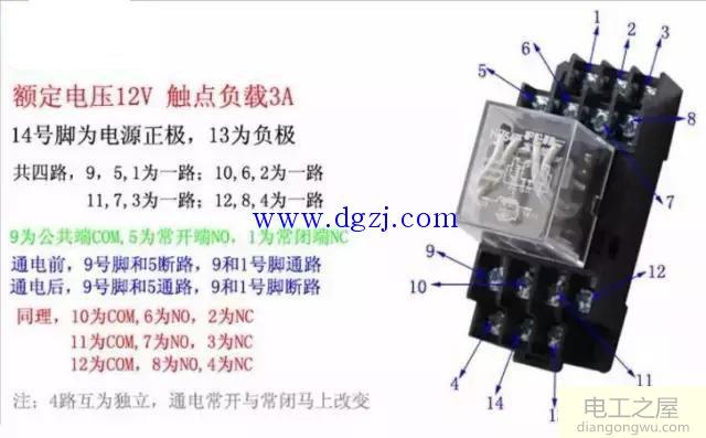 继电器工作原理_继电器接线图_继电器的作用