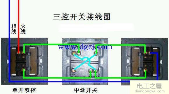 三控开关接线图例实物图