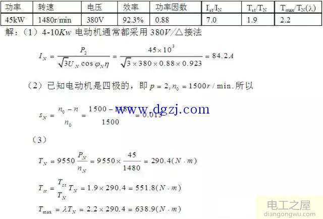 如何选择三相异步电动机的功率、种类、型式