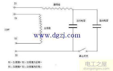 单相双电容电机怎样接成反转
