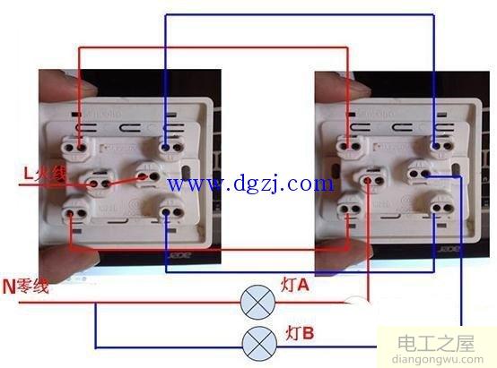 什么叫双联双控开关?双联双控开关接线图