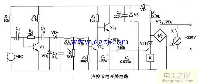 声控节电开关电路图