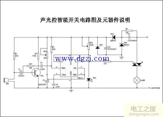 声控开关原理及电路图