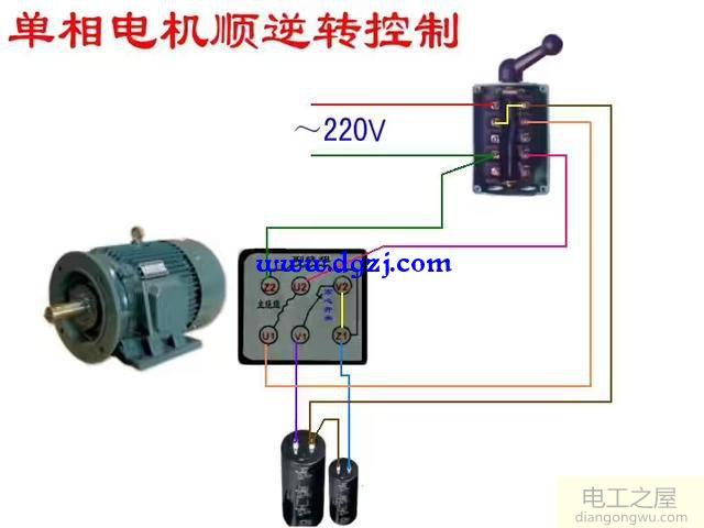 两相电机倒顺开关的接法图片