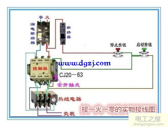 接触器线圈接一火一零和接两火实物接线图