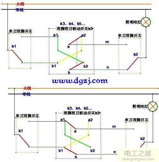 八开双控开关如何接线图