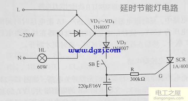 延时节能灯开关电路图