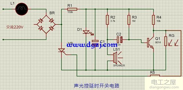 声光控灯电路工作原理图