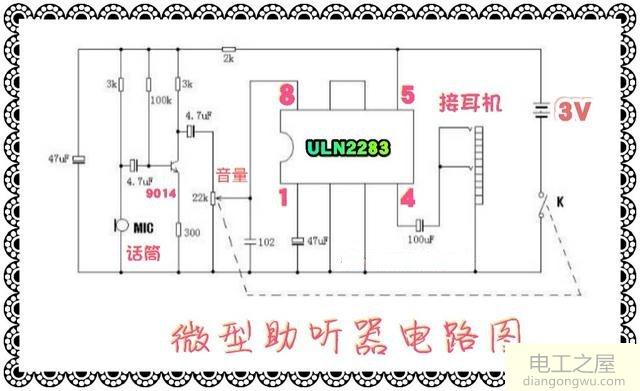 微型助听器电路原理图