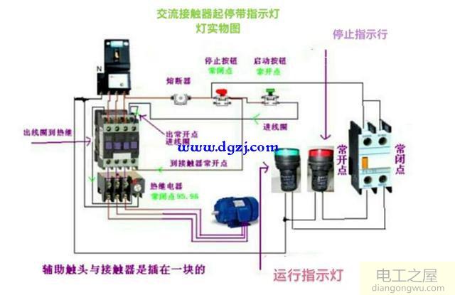 三相交流接触器和开关指示灯接线实物图