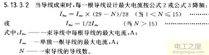 电线载流量如何确定及相关的数据标准