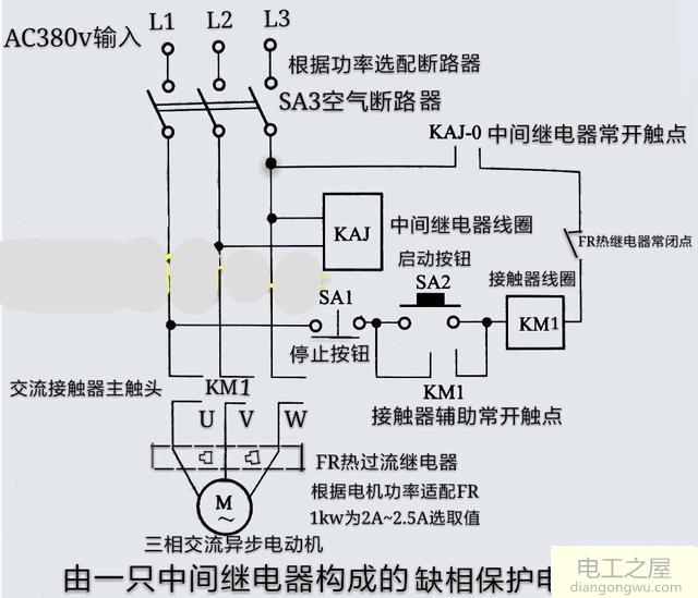 三相潜水泵避免断相潜水泵烧毁保护电路图