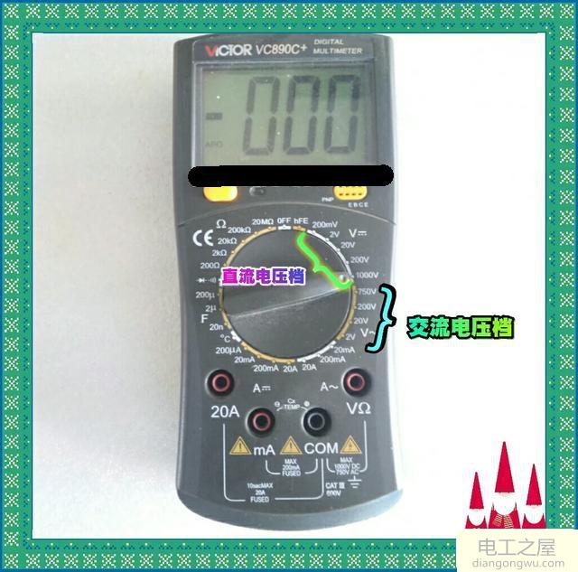 用数字万用表测量交直流电压的方法及注意事项