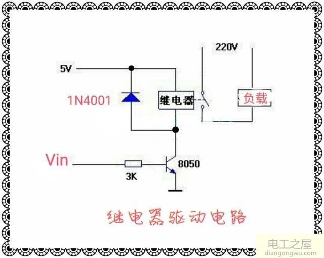 继电器的内部组成及基本使用方法