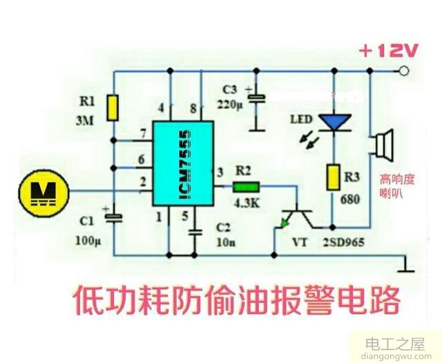 555时基电路设计的触摸式防偷油报警电路