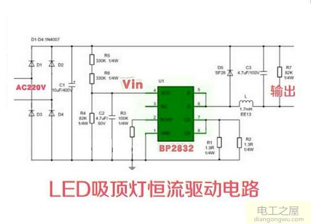 LED吸顶灯恒流驱动电路原理图