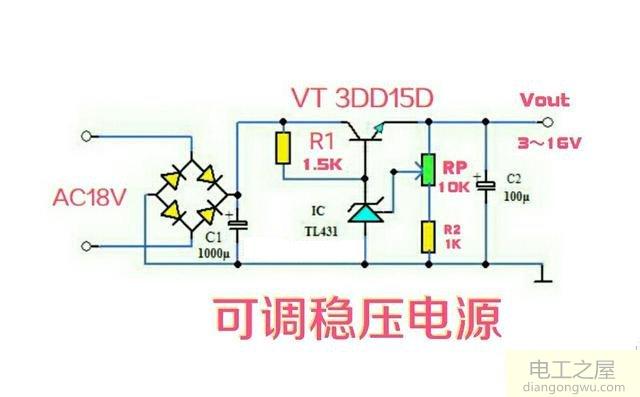 用3DD15D制作的可调稳压电源电路图