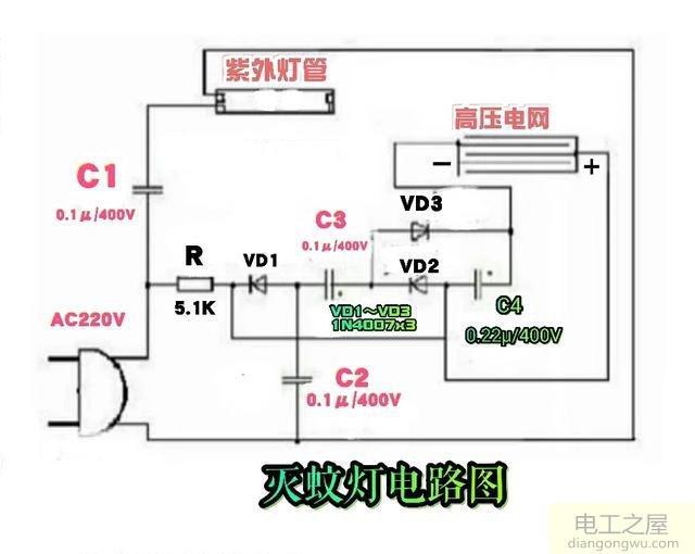 灭蚊灯的电路原理图