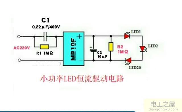 20个小功率LED灯珠恒流驱动电路