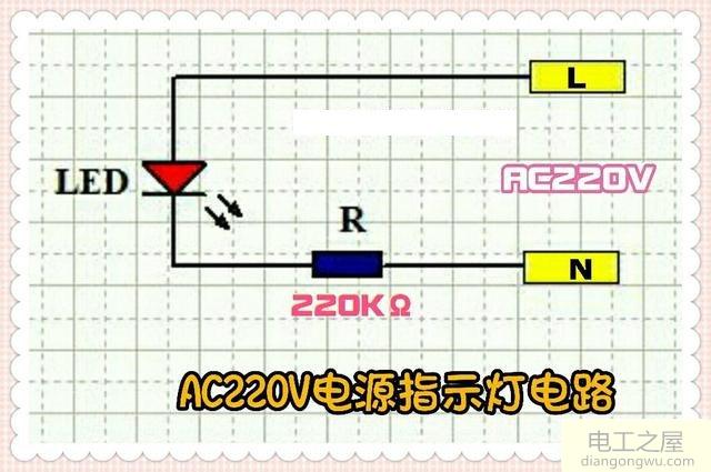 简单的AC220V电源指示灯电路图