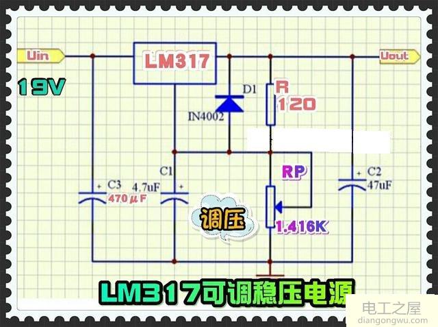LM317可调稳压电源<a href=http://www.diangongwu.com/zhishi/dianlutu/ target=_blank class=infotextkey>电路图</a>