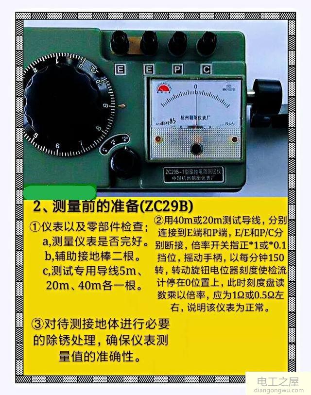 如何用摇表测家中地线电阻是否合格