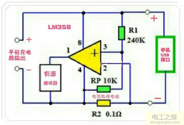 简单易制的手机充电异常报警器<a href=http://www.diangongwu.com/zhishi/dianlutu/ target=_blank class=infotextkey>电路图</a>