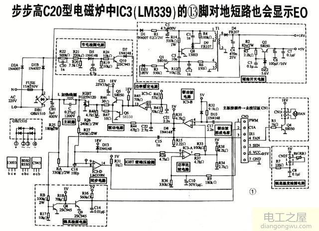 电磁炉中IC(LM339)的故障检测维修实例