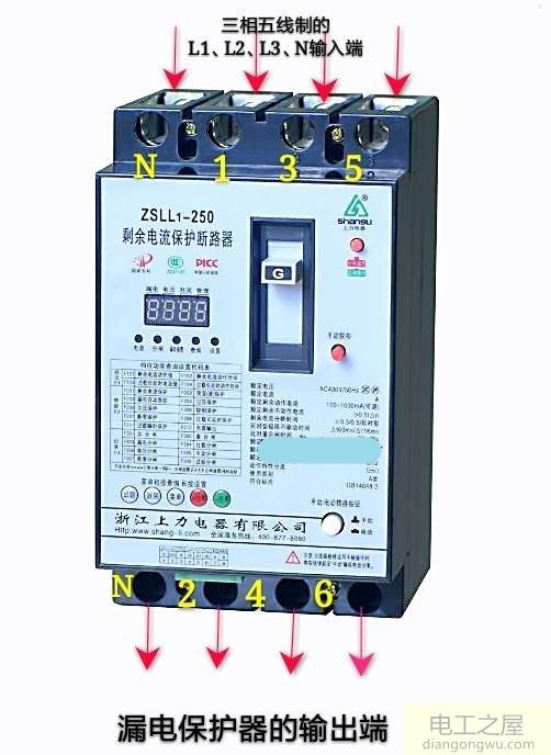 三相四线制怎样接在三相五线制带漏电保护的回路中