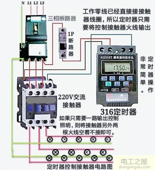 如何用定时开关和交流接触器来控制灯