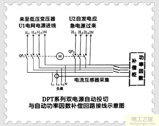 双电源自动切换与自动功率因数补偿回路接线图