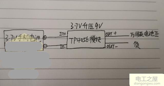 用手机锂电池给数字万用表供电