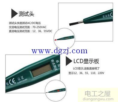 数字电笔使用方法图解