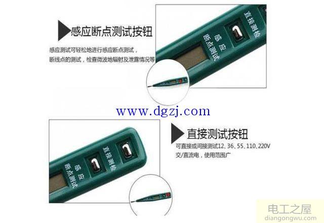 数字电笔使用方法图解