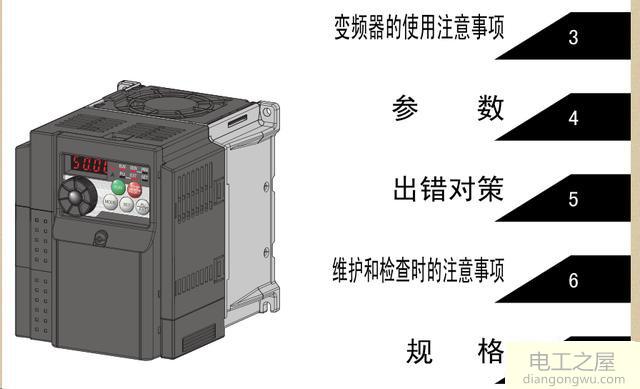 变频器的参数设置主要修改哪几个