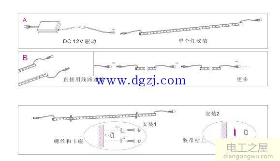 led灯条怎么安装方法图解