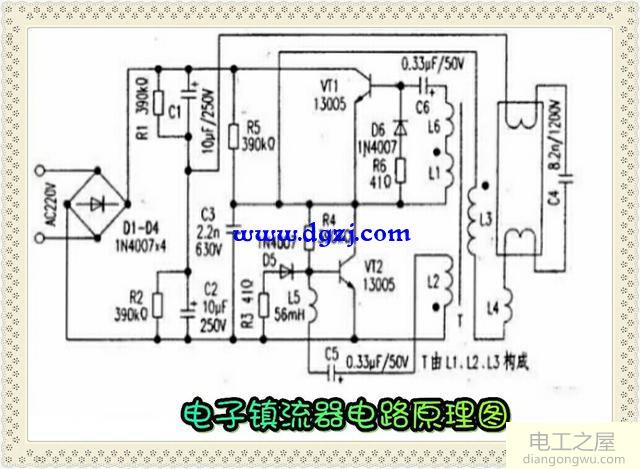 节能灯电子镇流器电路原理图