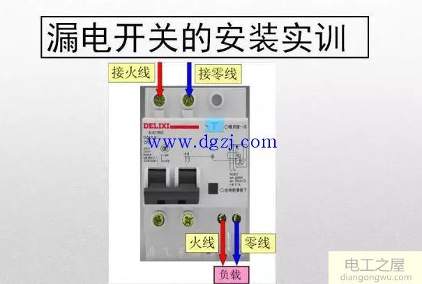 家庭电器电路的认识和简单安装