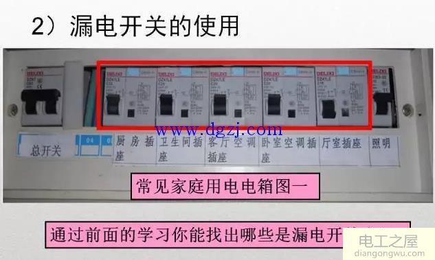 家庭电器电路的认识和简单安装